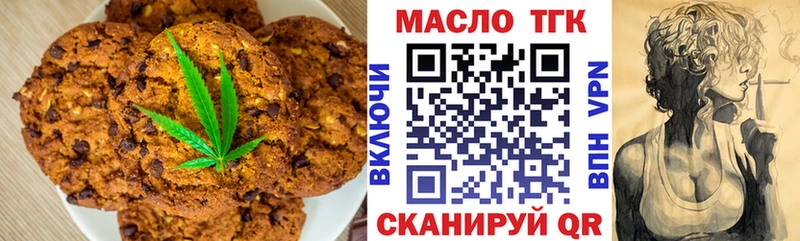 Печенье с ТГК конопля  это как зайти  Биробиджан 