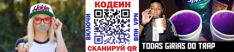 блэк спрут вход Биробиджан дарк нет Telegram Codein Purple Drank