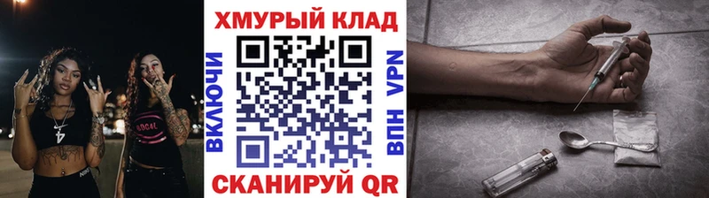 купить   Биробиджан  Героин хмурый 