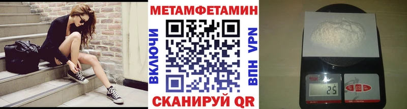 купить наркотики цена  Биробиджан  Метамфетамин мет 
