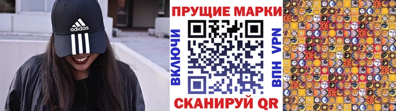Наркотические марки 1500мкг  купить наркотики сайты  Биробиджан 